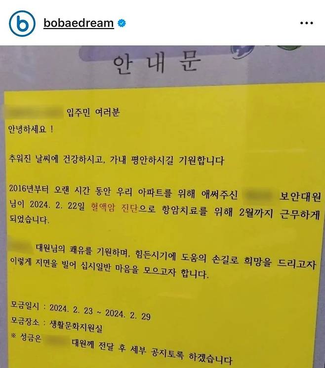 1000008876.jpg 혈액암 걸린 경비원 퇴직에 입주민들 반응