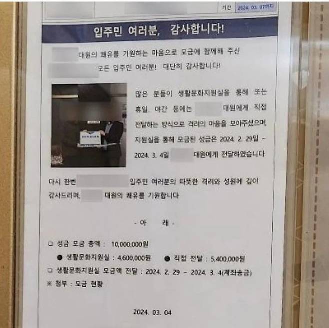 1000008877.jpg 혈액암 걸린 경비원 퇴직에 입주민들 반응