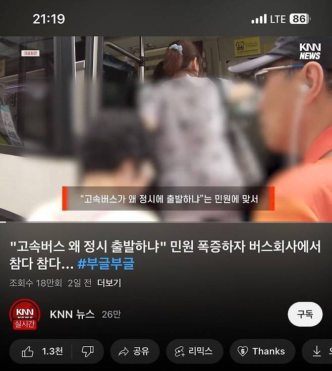 Internet_20250327_200318_1.jpeg 버스회사 레전드 민원.jpg