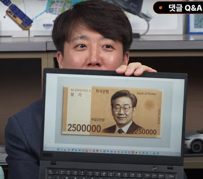 /사진=이준석 의원 유튜브 갈무리