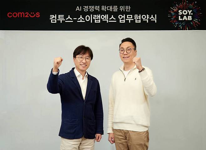 컴투스-소이랩엑스 업무협약식