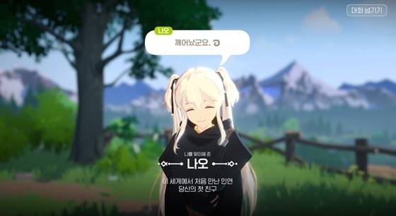 ‘마비노기 모바일’