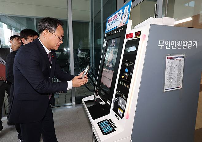 고기동 행정안전부 차관이 세종시 나성동 행정복지센터에서 발급받은 모바일 주민등록증을 이용해 무인민원발급기를 사용하고 있다. 2024.12.27 (사진=저작권자(c) 연합뉴스, 무단 전재-재배포 금지)
