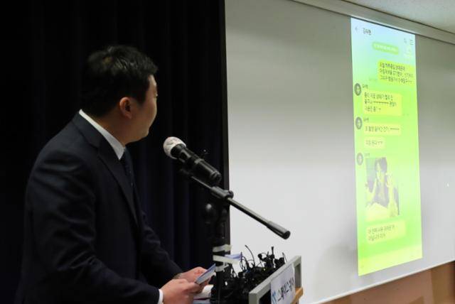 故 김새론 유족 측 법률대리인 부지석 변호사가 27일 오후 서울 서초구 스페이스쉐어 강남역센터에서 기자회견을 열고 김수현과 김새론의 대화를 공개하고 있다. 뉴시스