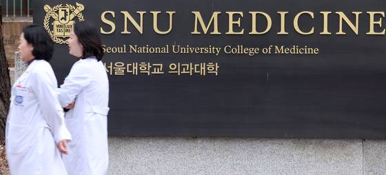 서울대학교 의과대학 학장단이 소속 의대생들에게 제시한 복귀 시한일인 27일 서울대학교 의과대학에서 의료진이 발걸음을 옮기고 있다. 뉴스1