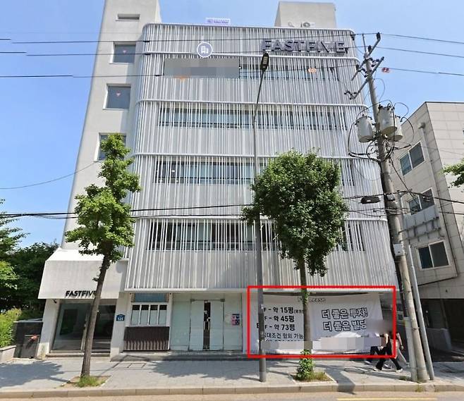 임대 안내문이 붙은 방송인 양세형의 건물/사진=네이버 지도 거리뷰