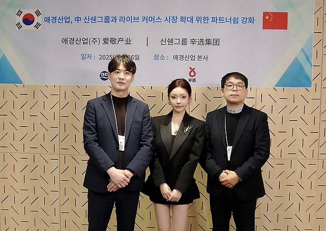 지난 26일 서울 마포구 소재 애경산업 본사에서 열린 '애경 브랜드 데이'에서 신쉔그룹의 대표 왕홍인 '딴딴'(가운데)과 애경산업 관계자들이 기념촬영을 하는 모습/사진=애경산업