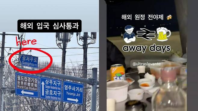 이종하 포항스틸러스 단장이 지역 비하 논란이 일었던 응원단에 대한 옹호 발언을 한 것에 대해 사과했다. 사진은 지난 22일 포항 스틸러스 응원단인 울트라스 레반테의 인스타그램에 게시된 사진. /사진=온라인커뮤니티 캡처