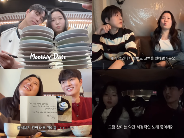 '월간데이트' 장면./찰스엔터 유튜브 캡쳐