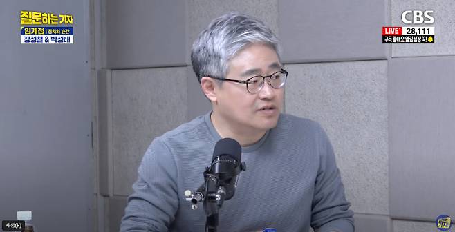 유튜브 'CBS 질문하는 기자' 캡처