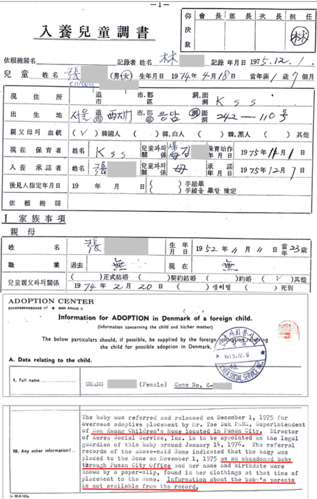▲허위로 작성된 영문 입양 기록. 신청인 장00의 입양알선기관 최초 의뢰 당시 작성 기록. 입양을 의뢰한 친모의 인적 사항과 출생지 등이 정확히 기재되어 있다.(위) 반면 양부모에게 전달된 영문 입양 기록에는 한글 기록과 다르게 부산에 위치한 남광아동복지원을 통해 입양 의뢰되었고, 친부모 정보도 알 수 없다고 허위로 작성됐다. ⓒ진실화해위원회