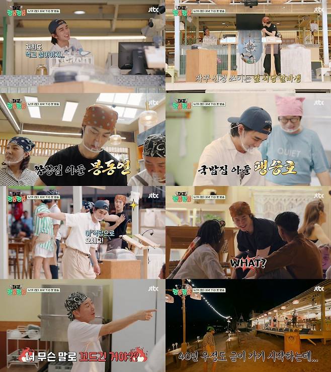 사진｜JTBC