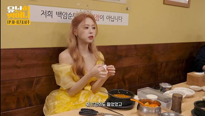 유튜브 ‘유난히빛이나’ 캡처.