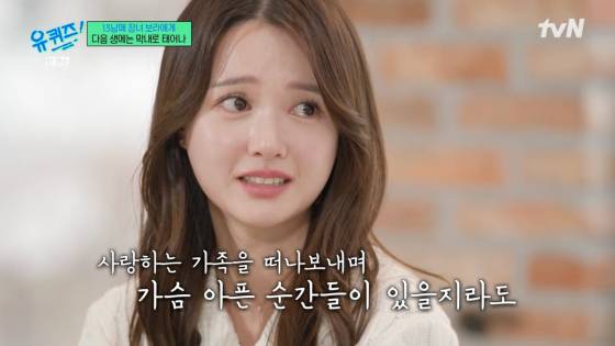 /사진=tvN 방송화면