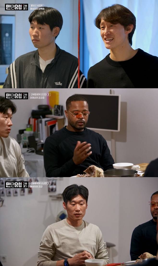 "내가 박지성보다 낫다" 'MZ 국대' 파격 발언 [맨인유럽]