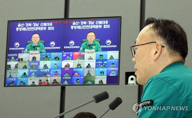 울산-경북-경남 산불대응 중대본 6차 회의 (세종=연합뉴스) 배재만 기자 = 행정안전부 이한경 재난안전관리본부장이 27일 정부세종청사 중앙재난안전상황실에서 열린 울산-경북-경남 산불대응 중앙재난안전대책본부 6차 회의를 주재하고 있다. 2025.3.27 scoop@yna.co.kr