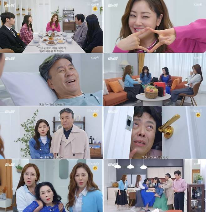 사진=KBS2 '빌런의 나라' 방송 캡처