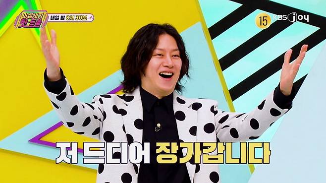 사진=KBS JOY 이십세기 힛-트쏭