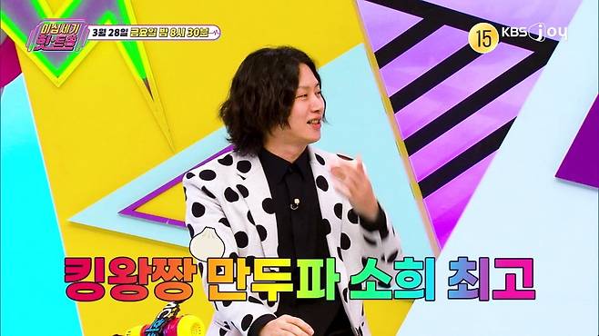 사진=KBS JOY 이십세기 힛-트쏭