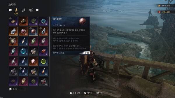 - 음유시인을 만나면 의지의 환약을 반드시 구매하자