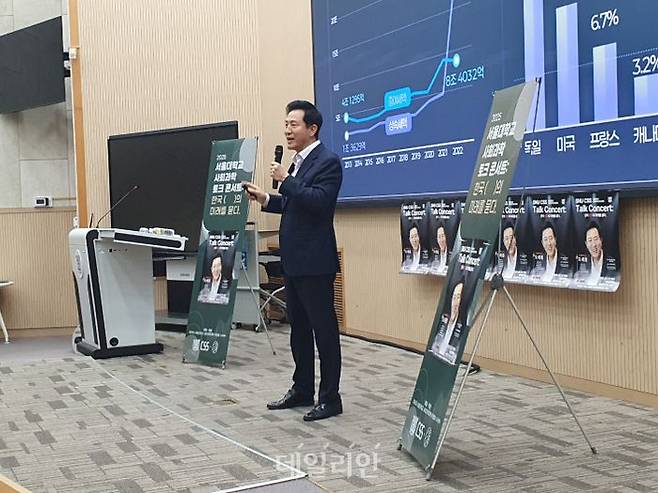 오세훈 서울시장이 27일 오후 서울 관악구 서울대학교 캠퍼스에서 열린 '한국 정치의 미래를 묻다'를 주제로 열린 사회과학 대학 토크콘서트에서 강연을 하고 있다. ⓒ데일리안 김민석 기자