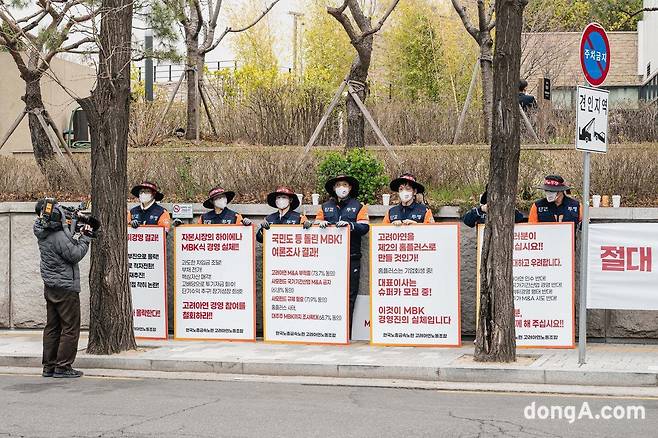 고려아연 노조 조합원들이 정기 주주총회 현장을 찾아 시위하고 있다.