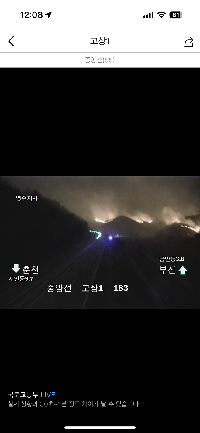 IMG_0974.png [실시간] 안동 하회마을 옆산 산불 cctv