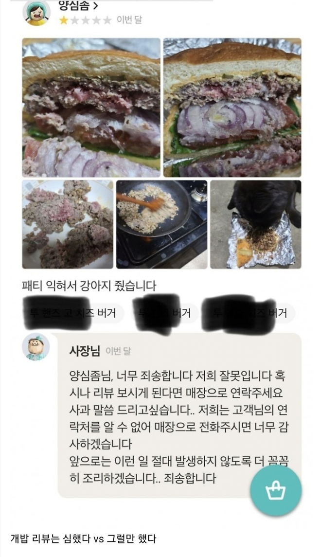image.png 햄버거 패티 개밥 논란 .jpg