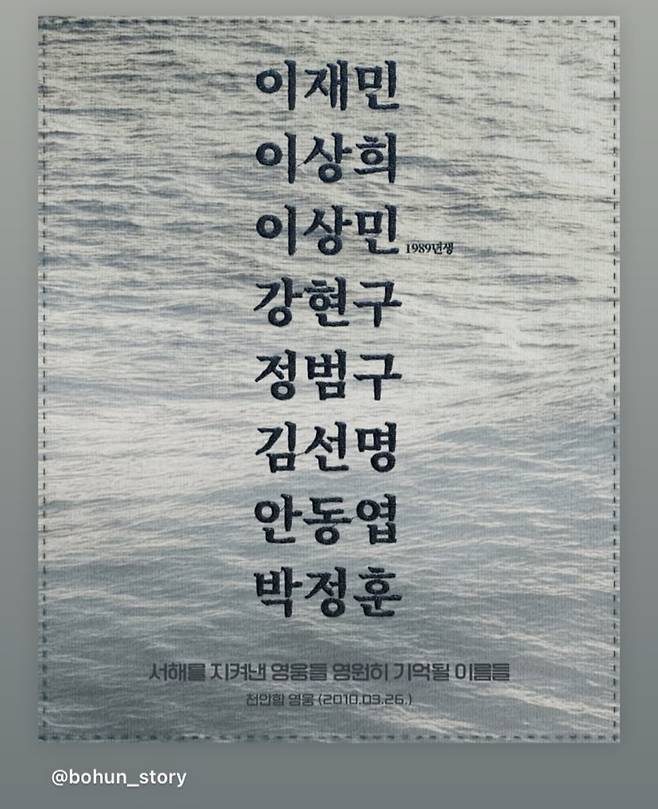 IMG_6743.jpeg 오늘은 제10회 서해수호의 날입니다.