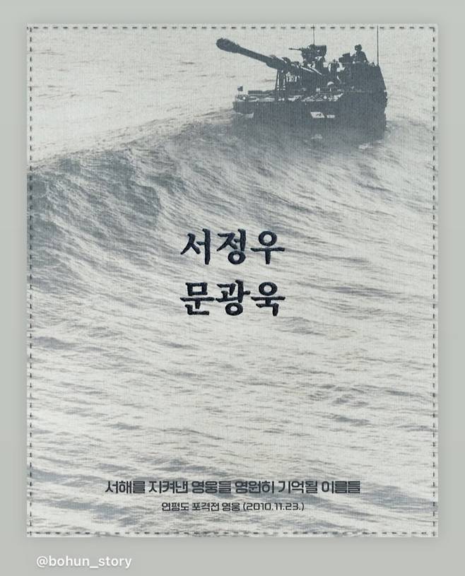 IMG_6745.jpeg 오늘은 제10회 서해수호의 날입니다.