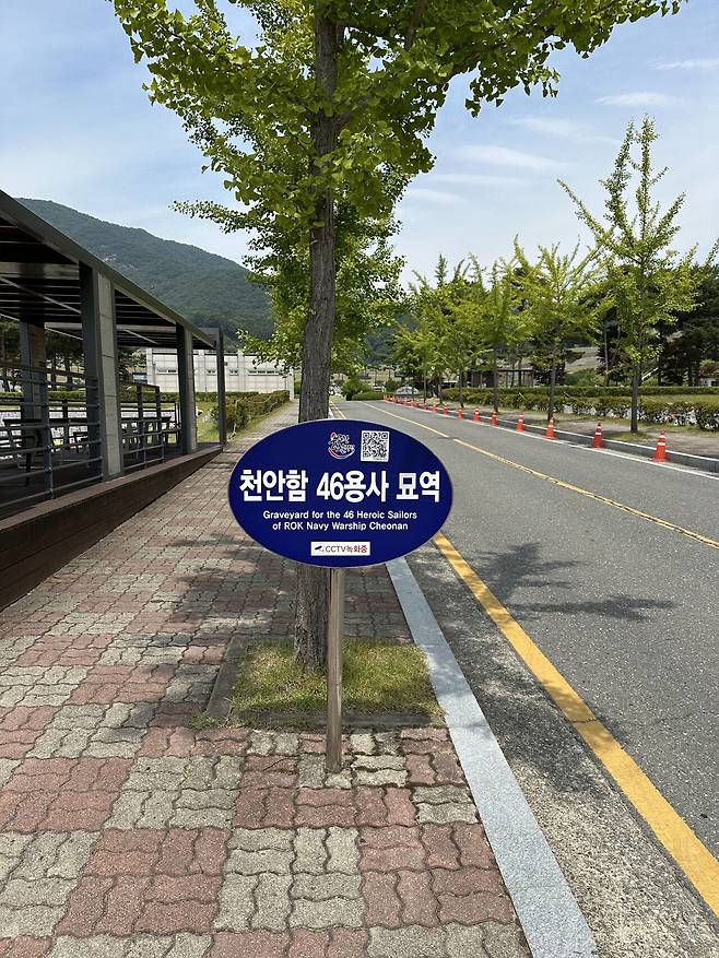 IMG_6243.jpeg 오늘은 제10회 서해수호의 날입니다.