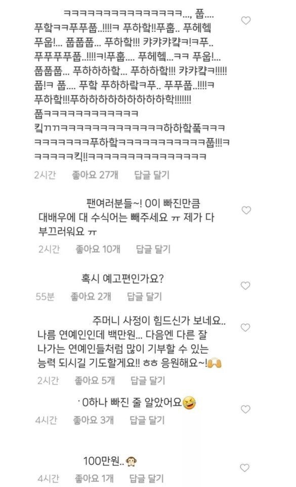 fb2e164e0b97b38d273d369a4cfb6961.jpeg 다시보는 코로나 때 백만원 기부했다고 욕먹은 이시언.jpg