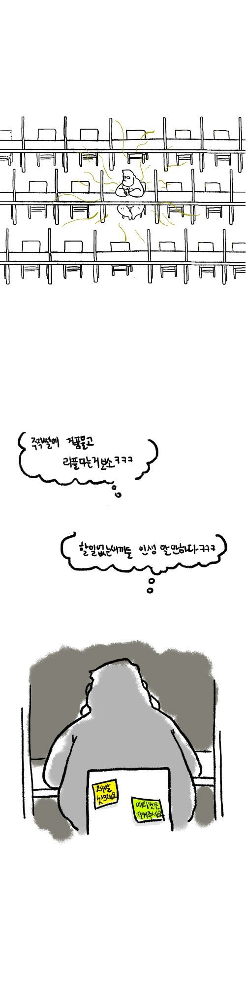 도서관에서2.jpg 도서관에서 방귀 뀌고 누명 씌운 만화