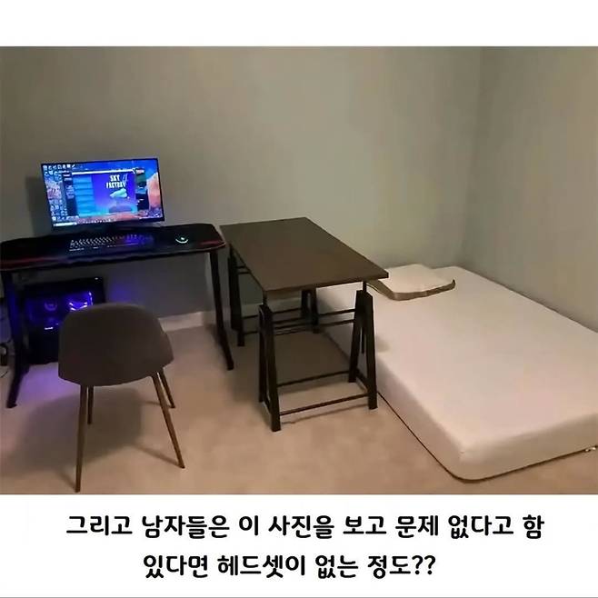 남자들은 문제 없다고 느끼는 인테리어