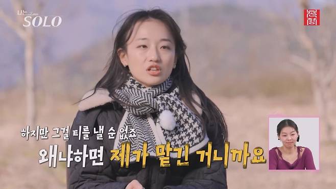 [나는 SOLO] 25기_원하는 사람을 만났지만...데이트 분위기는 천지차이! 현숙과 영수의 동상이몽 25-24.mp4_20250328_142502.258.jpg 데이트 장소 야경이 잘 안보여서 실망한 나는솔로 25기 현숙