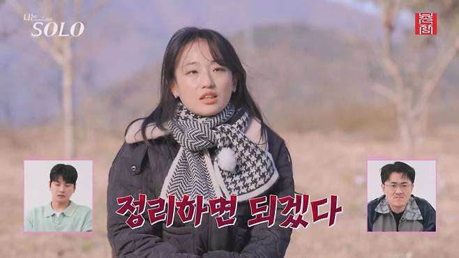 [나는 SOLO] 25기_원하는 사람을 만났지만...데이트 분위기는 천지차이! 현숙과 영수의 동상이몽 25-24.mp4_20250328_142537.695.jpg 데이트 장소 야경이 잘 안보여서 실망한 나는솔로 25기 현숙