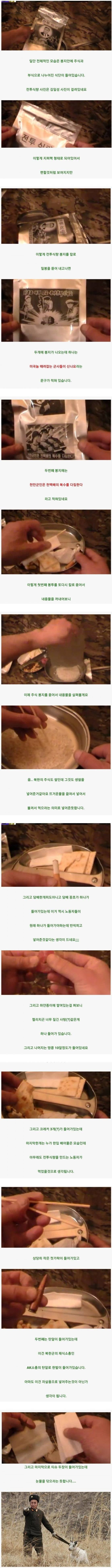 123.jpg 북한에서 쓰는 전투식량.jpg