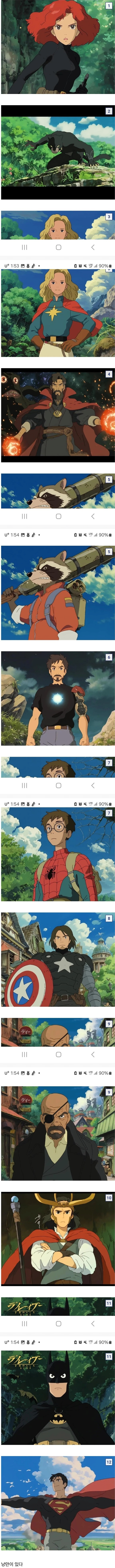 image.png 지브리 스타일로 그려진 마블과 DC히어로들 .jpg