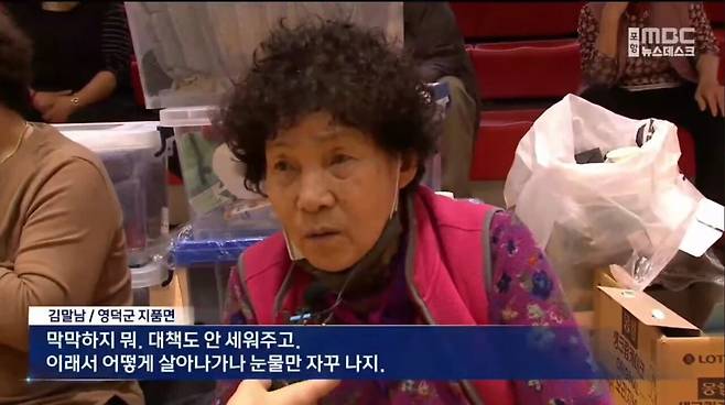 1000065136.jpg [산불] 돗자리 하나 깔려있는 영덕 대피소 모습