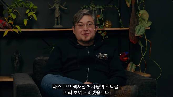 새 시즌 시작을 알린 패스오브엑자일2
