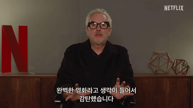 사진=넷플릭스 제공