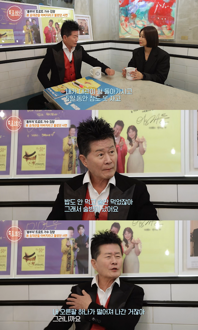 사진=MBN ‘특종세상’ 캡처