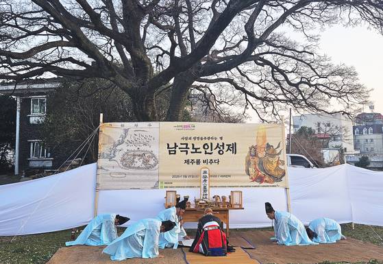 21일 서귀포에서 남극노인성제가 열렸다. 서귀포에선 춘분 즈음해 남극노인성에 제를 지내왔다.