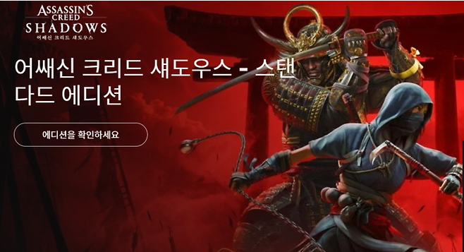 경영난 유비소프트, 텐센트에 ‘어쌔신 크리드’ 등 핵심IP 지분 25% 팔았다