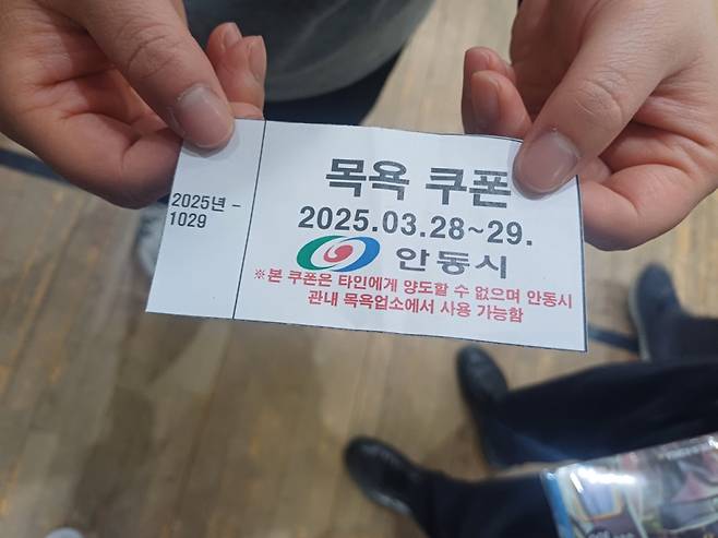 28일 오후 경북 안동 서부초등학교에서 안동시 관계자들이 대피한 시민들에게 인근 목욕탕에서 사용 가능한 목욕 쿠폰을 나눠주고 있다. /사진=오석진 기자