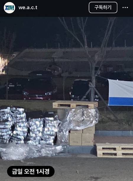 /사진=사단법인 위액트(@we.a.c.t) 인스타그램