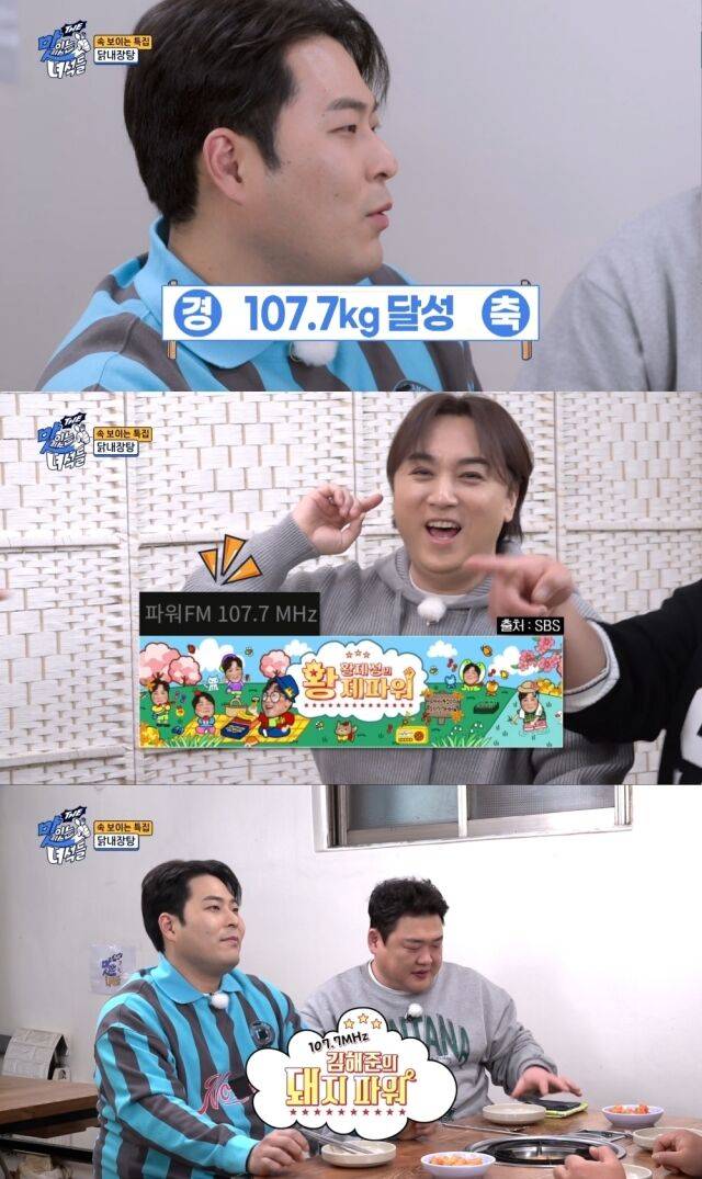 / 코미디TV 'THE 맛있는 녀석들'