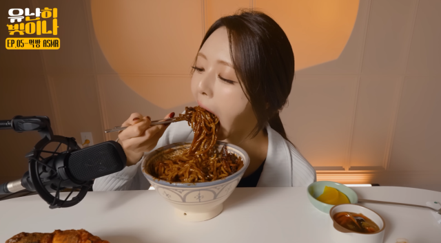 유난히빛이나 YUNA 유튜브 캡처