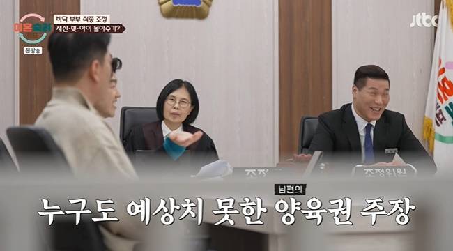 사진=JTBC ‘이혼숙려캠프’ 캡처