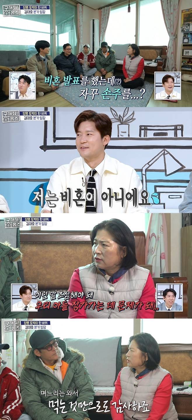 MBC ‘구해줘! 홈즈’